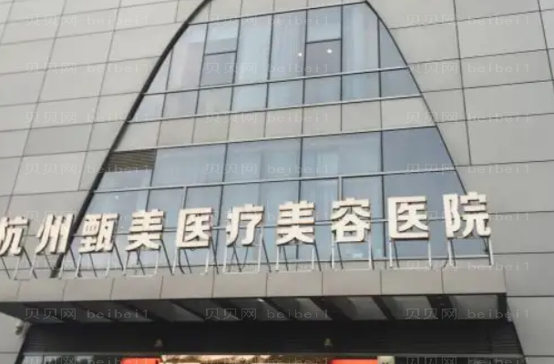 杭州甄美医疗乳房下垂提升2022全新特价!心动不如行动