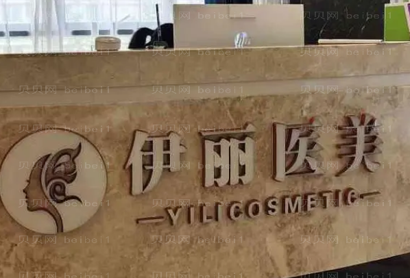 南昌伊丽医疗吸脂瘦脸介绍火热上线,附口碑医生名单