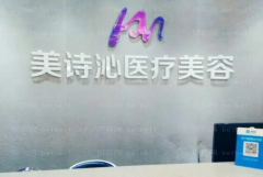 上海美诗沁医疗开眼角价格需要多少?收费明细一览