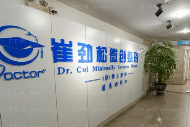 合肥崔劲松医疗光子嫩肤做的怎么样?收费标准更新