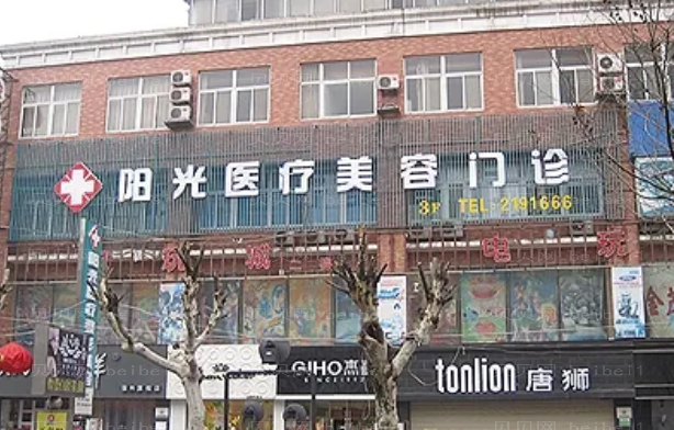 宿州阳光整形丰太阳穴谁做的比较好?专家名单大揭晓！