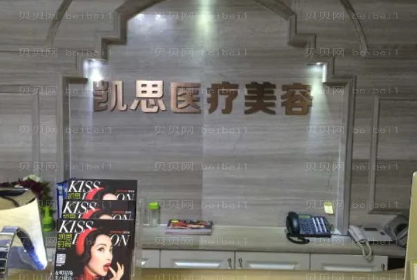 徐州凯思整形鼻翼缩小哪个医生评价更好?医生介绍介绍