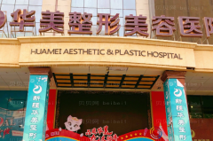 南宁超声法去眼袋前三名医院介绍?这些医院排在前面!