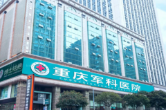 重庆共振吸脂瘦大腿哪个医院能做|前五名医院揭晓