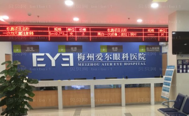 梅州爱尔眼科全飞秒医生排行!手术攻略