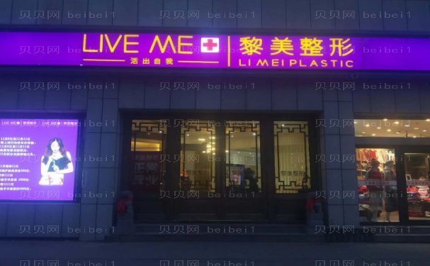 乌鲁木齐私密整形医院排行|前十名单靠谱