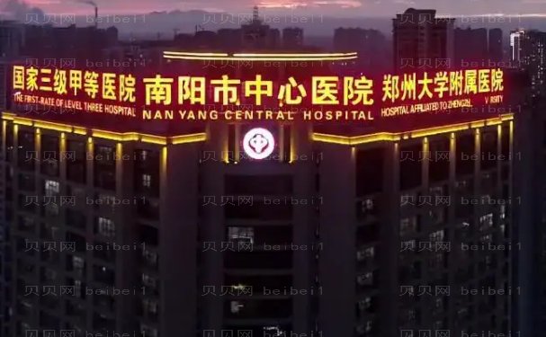 南阳全飞秒哪家好?医院排行展示