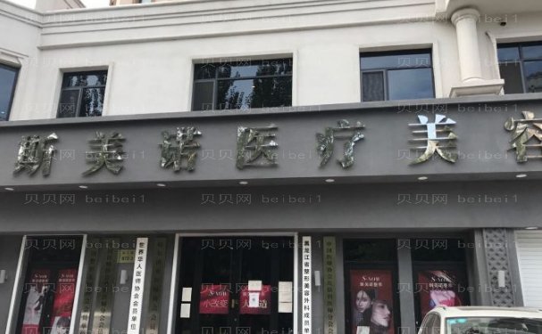 哈尔滨鼻孔整形哪里可以做_整形医院介绍前十名单!