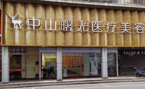 中山自体脂肪丰耳垂整形机构前十口碑发布