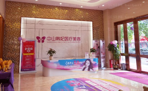 中山自体脂肪丰耳垂整形机构前十口碑发布