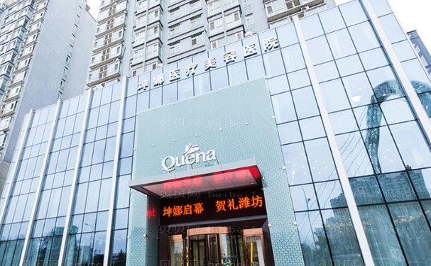 潍坊坤娜假体隆胸靠谱医生介绍|医生排名揭晓!