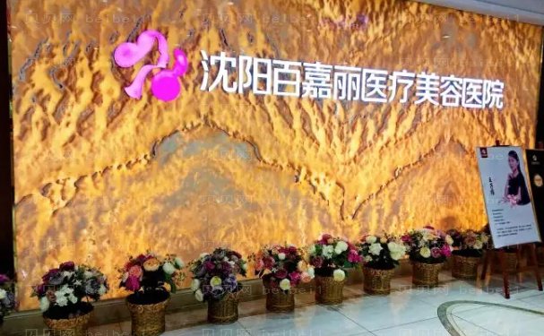 沈阳歪鼻矫正医院介绍前十强清单公示!提前了解!