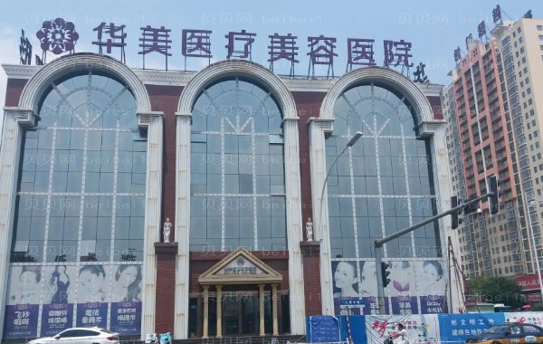洛阳开眼角哪家医院好?排名前十出炉!医院名单再此!