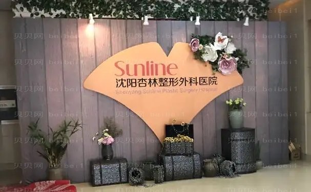 沈阳M唇医院哪家好?排名前十口碑好的医院介绍