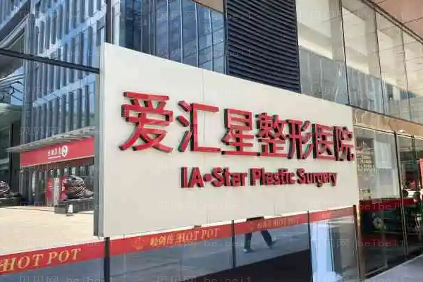 中山假体隆胸做的好的医院|前三名单更新