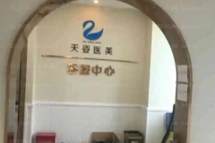 成都玻尿酸丰唇珠整形医院好的有哪家|当地医院介绍公布