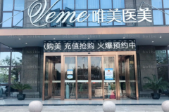 湖州玻尿酸垫眉弓整形医院选哪家|前四名医院排名榜