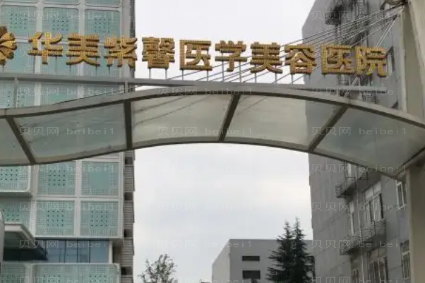 成都吸脂瘦大腿整形医院有哪几家|前八名医院排行公开