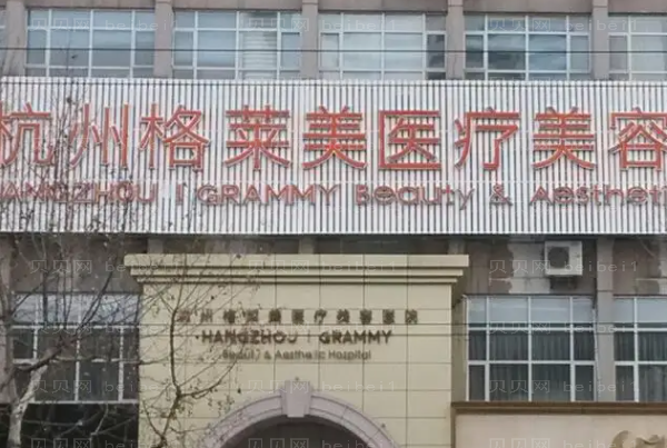 杭州去鼻唇沟前三名医院介绍,不要错过!
