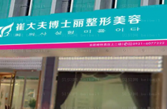 兰州自体耳软骨隆鼻医院排名公布|前五名医院介绍
