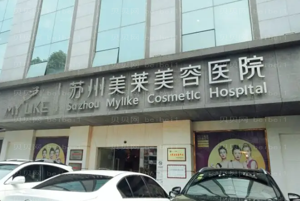 苏州内切去眼袋医院揭晓?均有大牛坐镇!