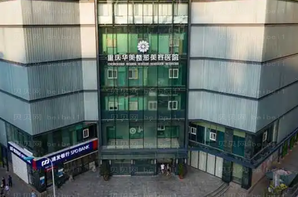 重庆电动负压瘦手臂整形美容医院排名|前七名医院排名榜