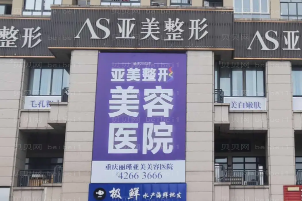 金华亚美整形乳房下垂提升医生排名重磅揭晓！前三人气创新高！