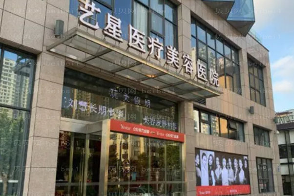 台州艺星医疗鼻头缩小专家介绍介绍,大咖云集!
