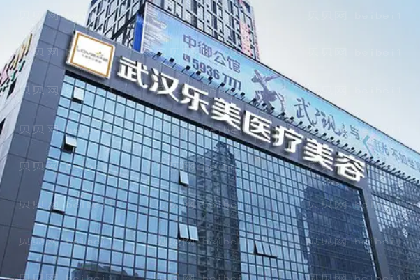 武汉乐美医疗重睑手术介绍火热上线,附口碑医生名单