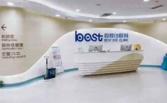 成都佰视佳眼科门诊部全飞秒医生|前三整理