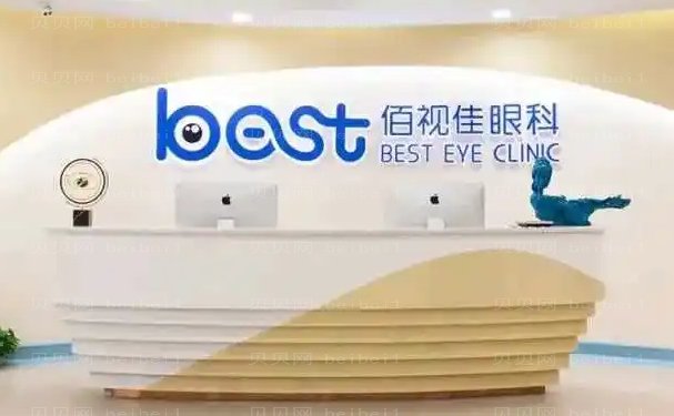 成都佰视佳眼科门诊部全飞秒医生|前三整理