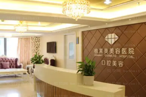 福州格莱美眼部综合好的专家_医生_排名大全!