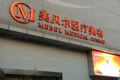 扬州垫鼻尖医院排行前三介绍_介绍好的医院公布!