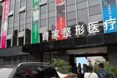 怀化超声吸脂瘦大腿介绍大全_哪家好_前三医院公布!