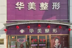 扬州开内眼角好的医院排行前三公布!