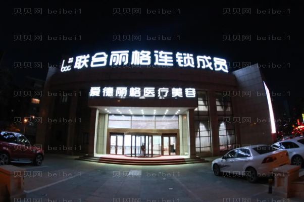 大连玻尿酸丰苹果肌好的医院汇总!人气高的医院揭示!