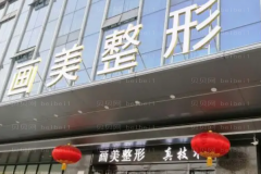 西安玻尿酸哪家做得好?整形医院排行十强发布!