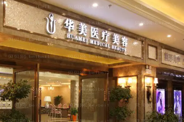 襄阳水动力吸脂去掉双下巴医院排名!前四医院名单公开