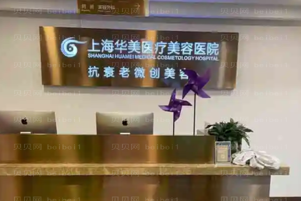上海乳房下垂矫正靠谱医院介绍|医院排名前十揭晓!