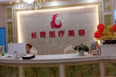 台州玻尿酸除皱哪家医院好?排名前十出炉!