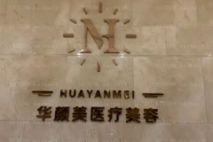 青岛超声吸脂瘦臀五大医院介绍揭晓!口碑不错!