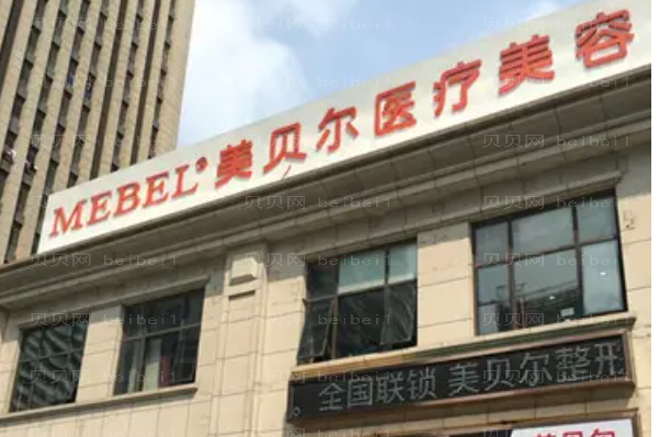 南京眉部整形医院排名名单揭秘!了解上榜前五医院!