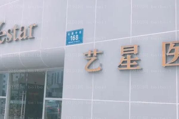 台州除皱比较好的医院介绍前四名单