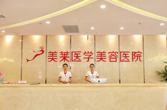 石家庄眼睑松弛修复医院排名前十|公私立医院任你挑!