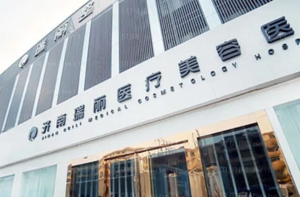 济南瑞丽医疗吸脂瘦身医生技术怎么样?这几位实力超群