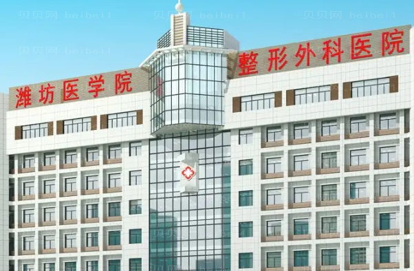 潍坊医学院整形光子嫩肤价格一览+人气医生介绍
