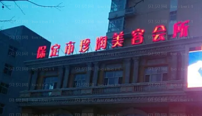 保定巨乳缩小医院全新排行|前几名医院介绍