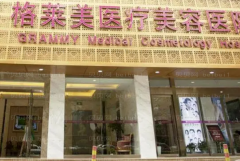 杭州瘦大腿排名靠前的医院有哪些,实力入围!