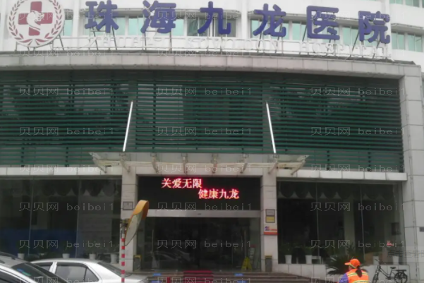 珠海宝尼达填充眼窝医院排名公布靠前的医院有哪些