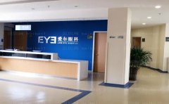 信阳爱尔眼科医院全飞秒医生名单_医院简介来看 